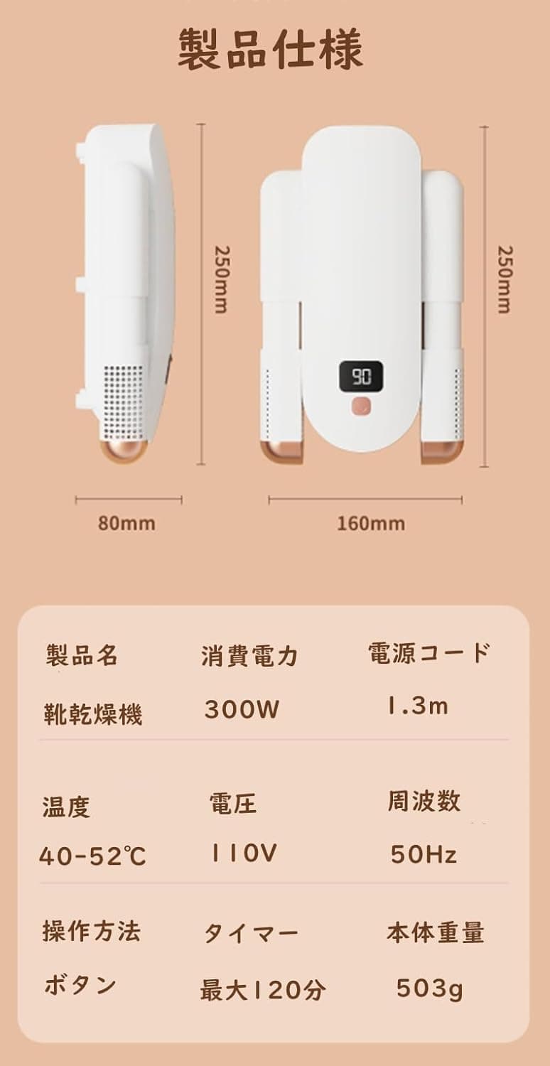 靴乾燥機 シューズドライヤー タイマー付き シューズ乾燥機 折り畳み式 乾燥・除菌・消臭 靴 乾燥 伸縮可能 360°温風 恒温 コンパクト LEDディスプレイ付き