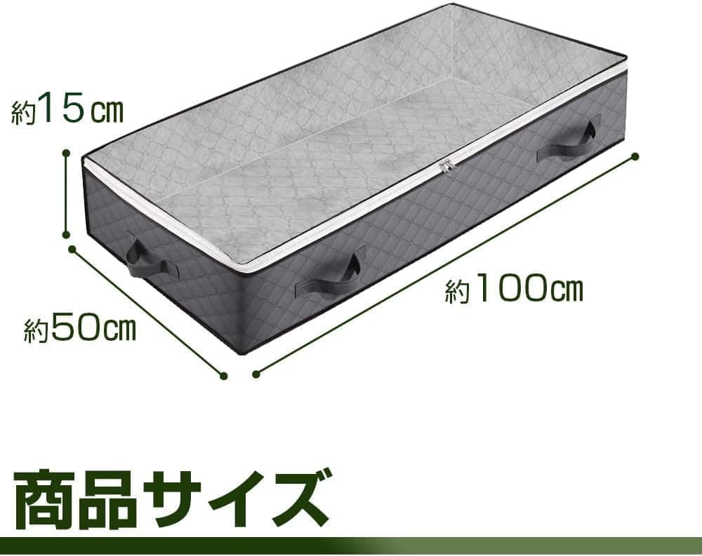 ベッド下収納ケース 2個セット デッドスペース活用 大容量収納 取っ手付き 布団 季節物 透明窓完備 (高さ15cm)