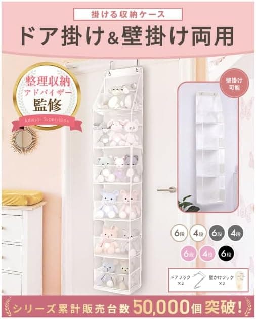 ぬいぐるみ 収納 おもちゃ ウォールポケット 壁掛け ドア掛け ぬいぐるみストッカー