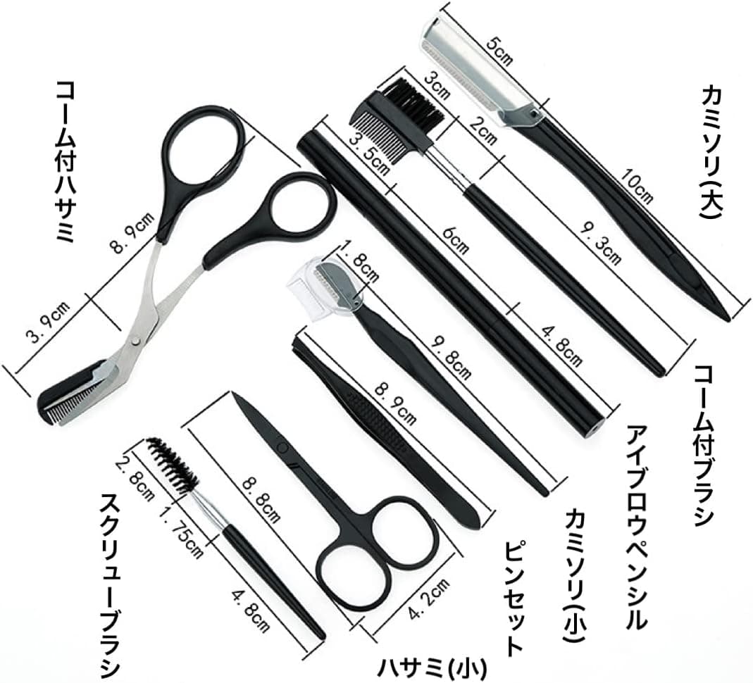眉毛セット 眉 カット ハサミ 眉毛 ケア 収納 眉毛剃り取扱説明書
