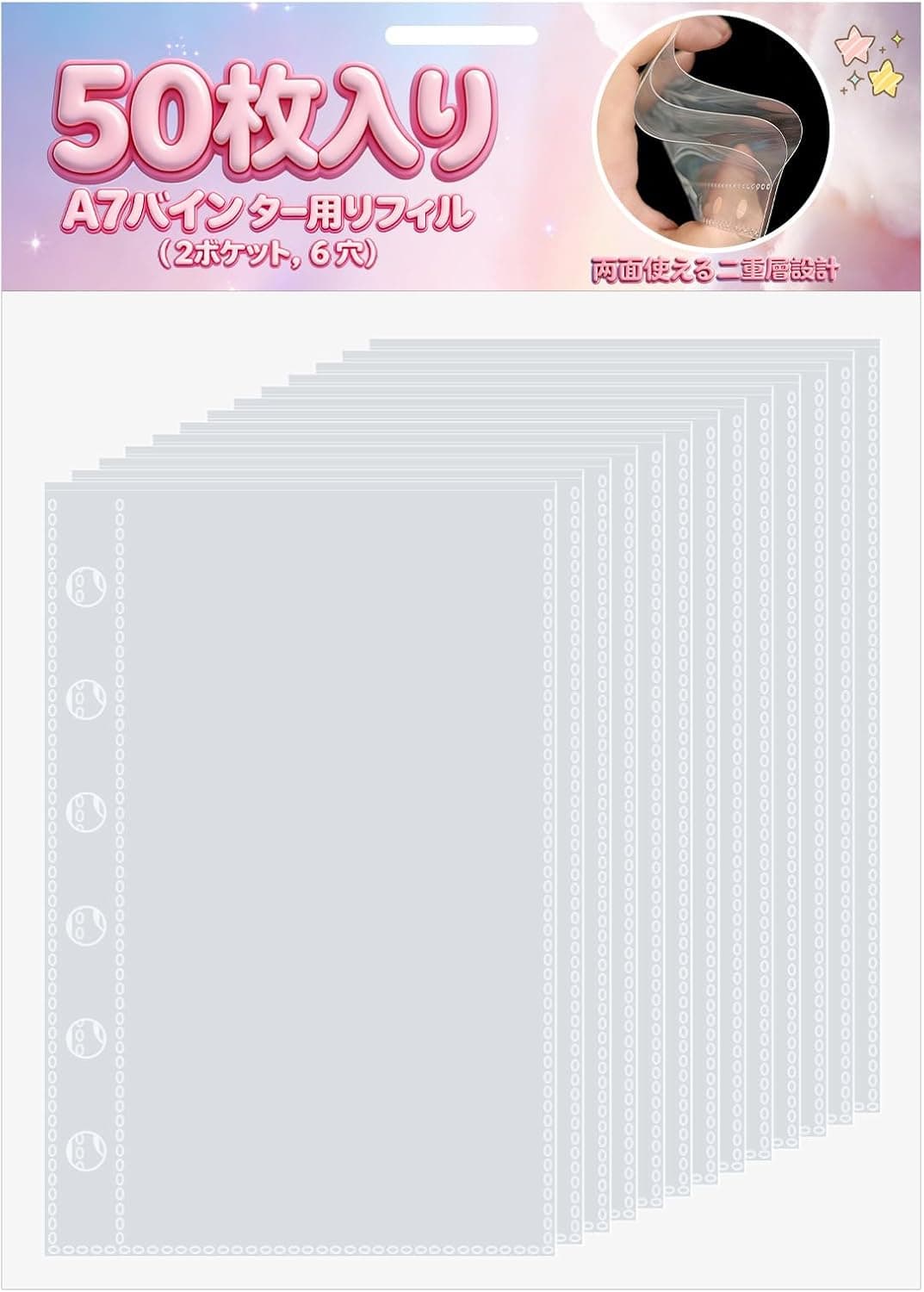 A7 シール帳 台紙 透明 50枚｜両面使用可能 シール台紙 リフィル 6穴 ミニバインダー対応 剥離紙 はがせる PP素材 大容量 シール・写真・カード収納 手帳用 補充シート クリア