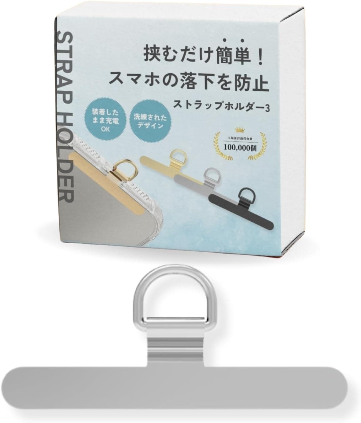 【ちぎれるストレスから解放】スマホ ストラップホルダー 極薄0.2mm 金属製 タグパッチ 落下防止 充電影響なし 首掛け 斜めがけ 全機種対応 (シルバー)