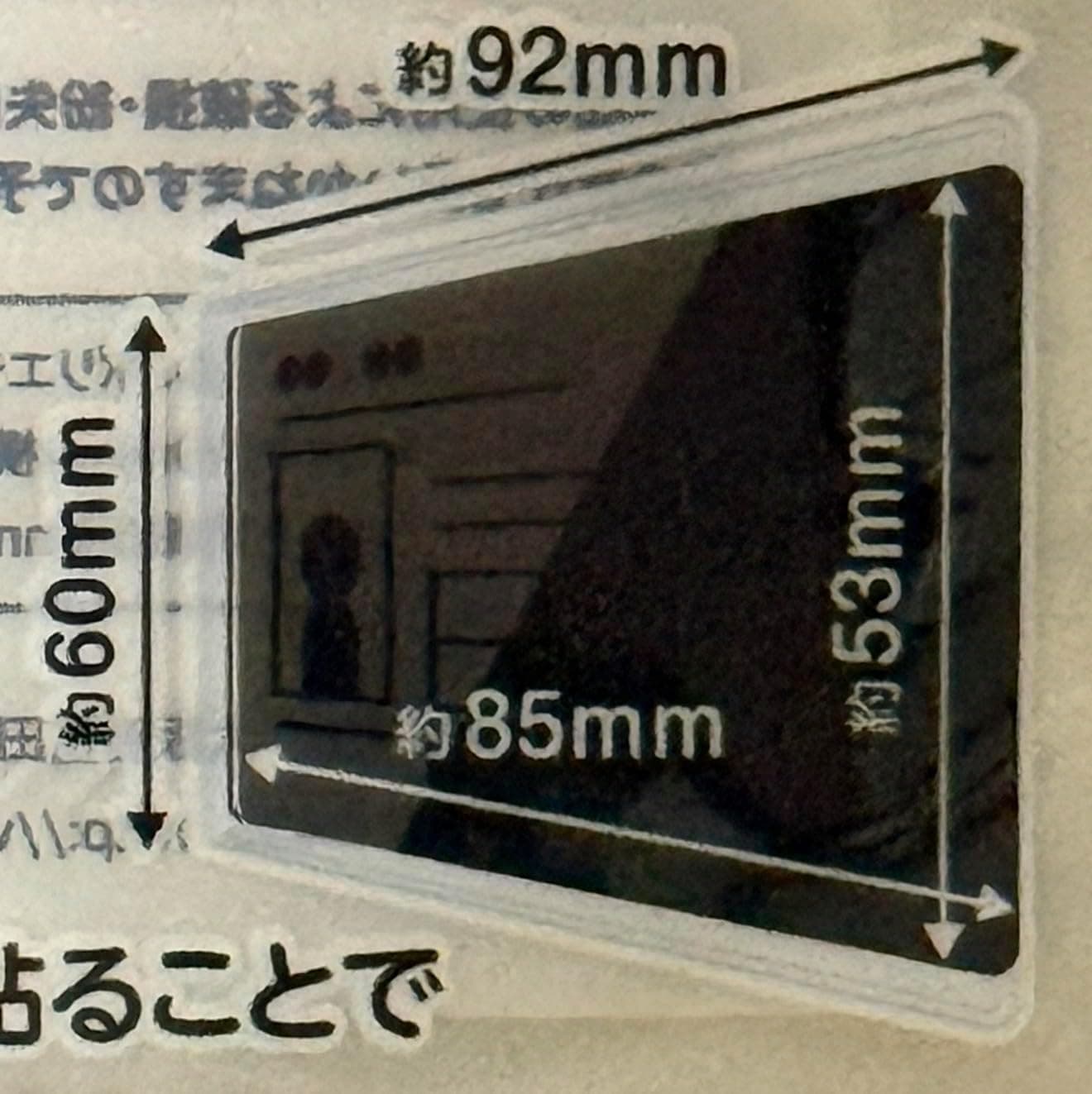 貼り直し可能 覗き見防止フィルター付き マイナンバーカードケース 1個