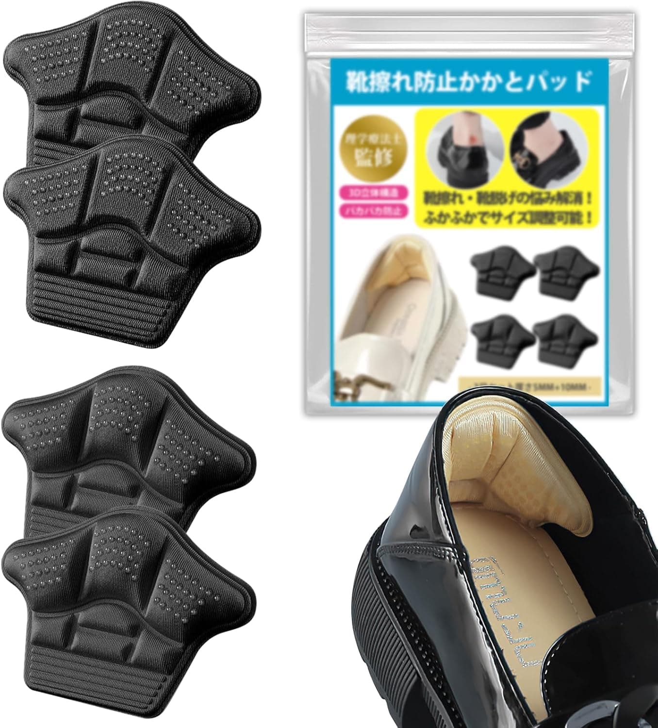 かかとパッド 靴擦れ防止 【柔らかくクッション性満点・カット可能でサイズ調整】 靴脱げ防止 パカパカ防止 滑り止め 痛み対策 厚め 粘着シール付き 靴 革靴 パンプス スニーカー かかとクッション かかと (ブラック(厚さ5MM/1ペア)+ブラック(厚さ10MM/1ペア), Free Size)