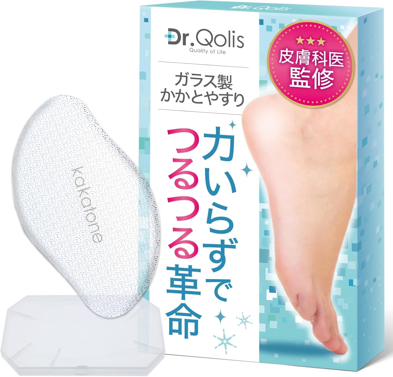 かかと削り ガラス かかとやすり かかと 角質取り 足 かかとケア 角質除去 角質削り 角質ケア 足裏 かかと 角質 かかときれい 丸洗いOK